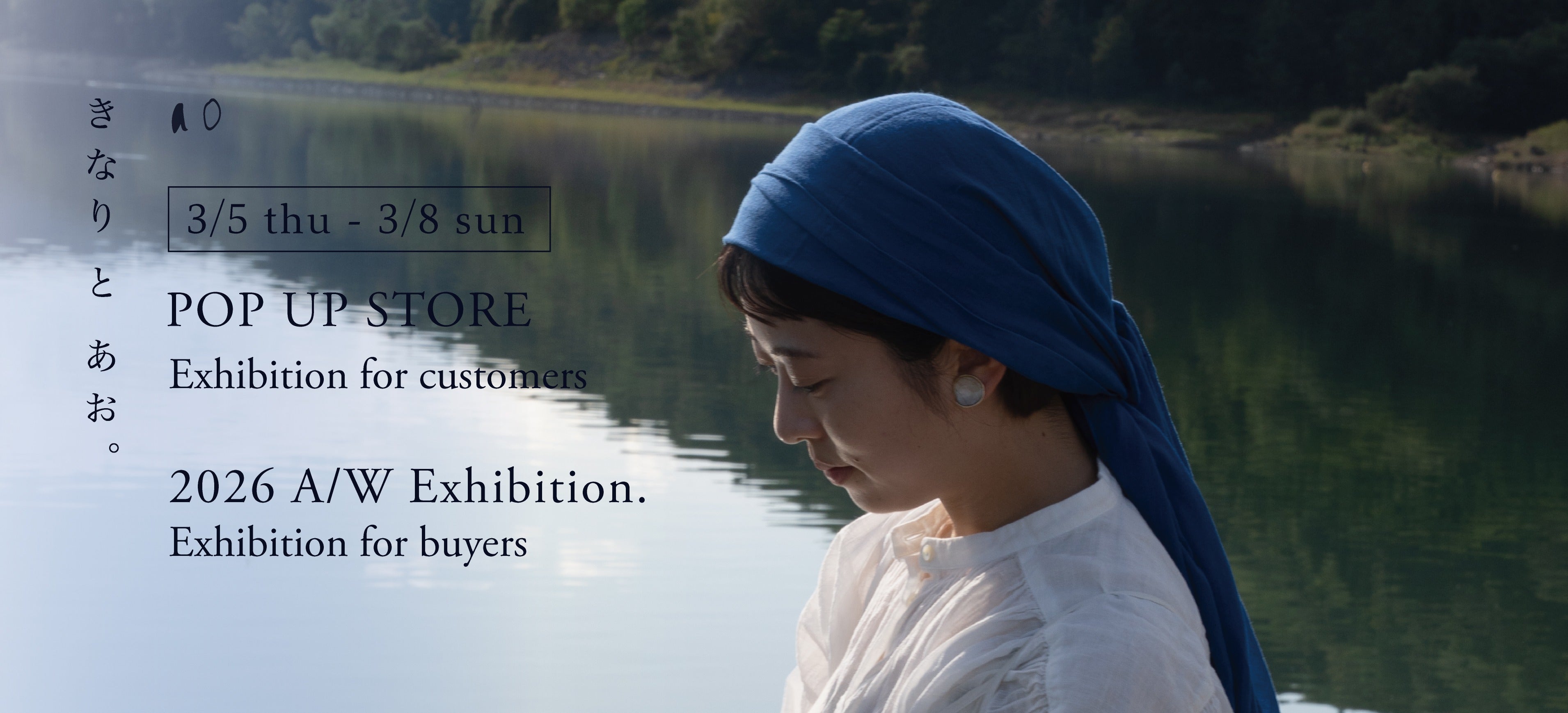 ガーゼ服ao、2026春夏の販売会「きなりとあお」開催。ガラス作家・八木麻子とコラボ