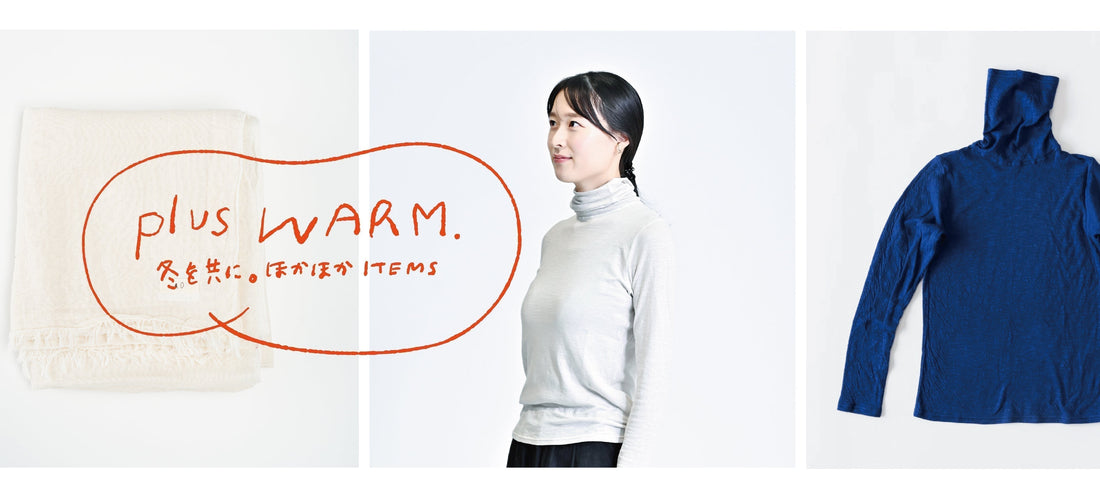 冬をともに。首元のほっこりアイテム。