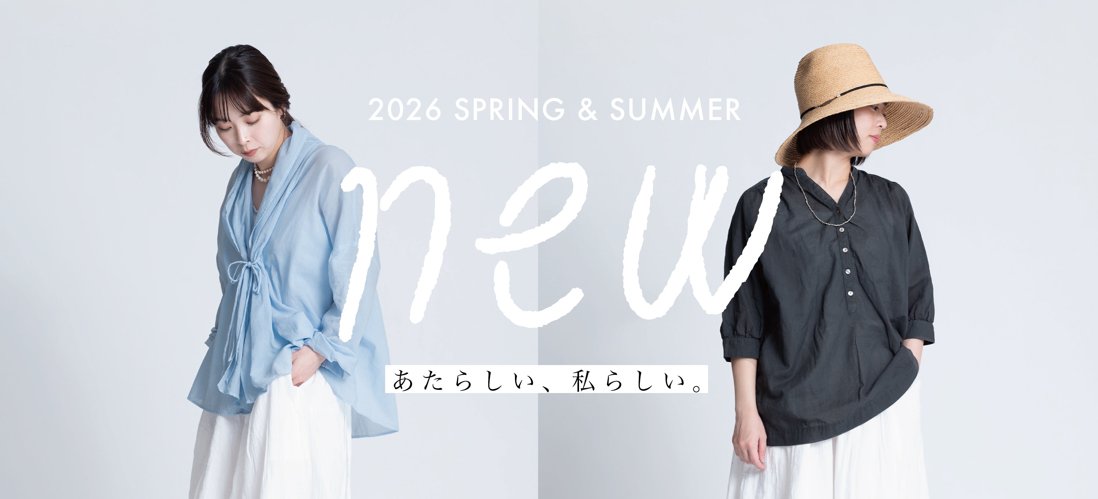 NEW IN。春の主役、新作入荷しました。