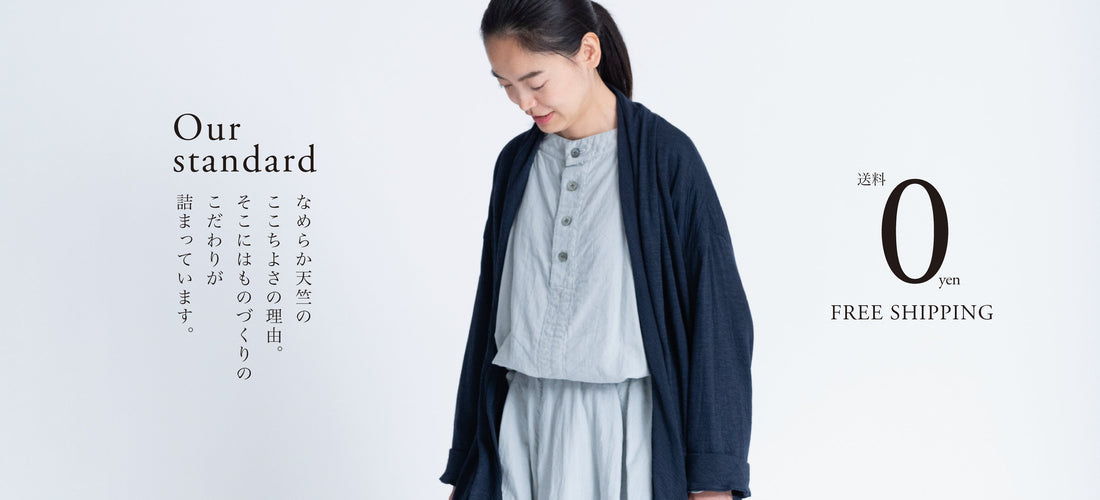 秋の送料無料キャンペーン実施中