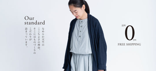 秋の送料無料キャンペーン実施中