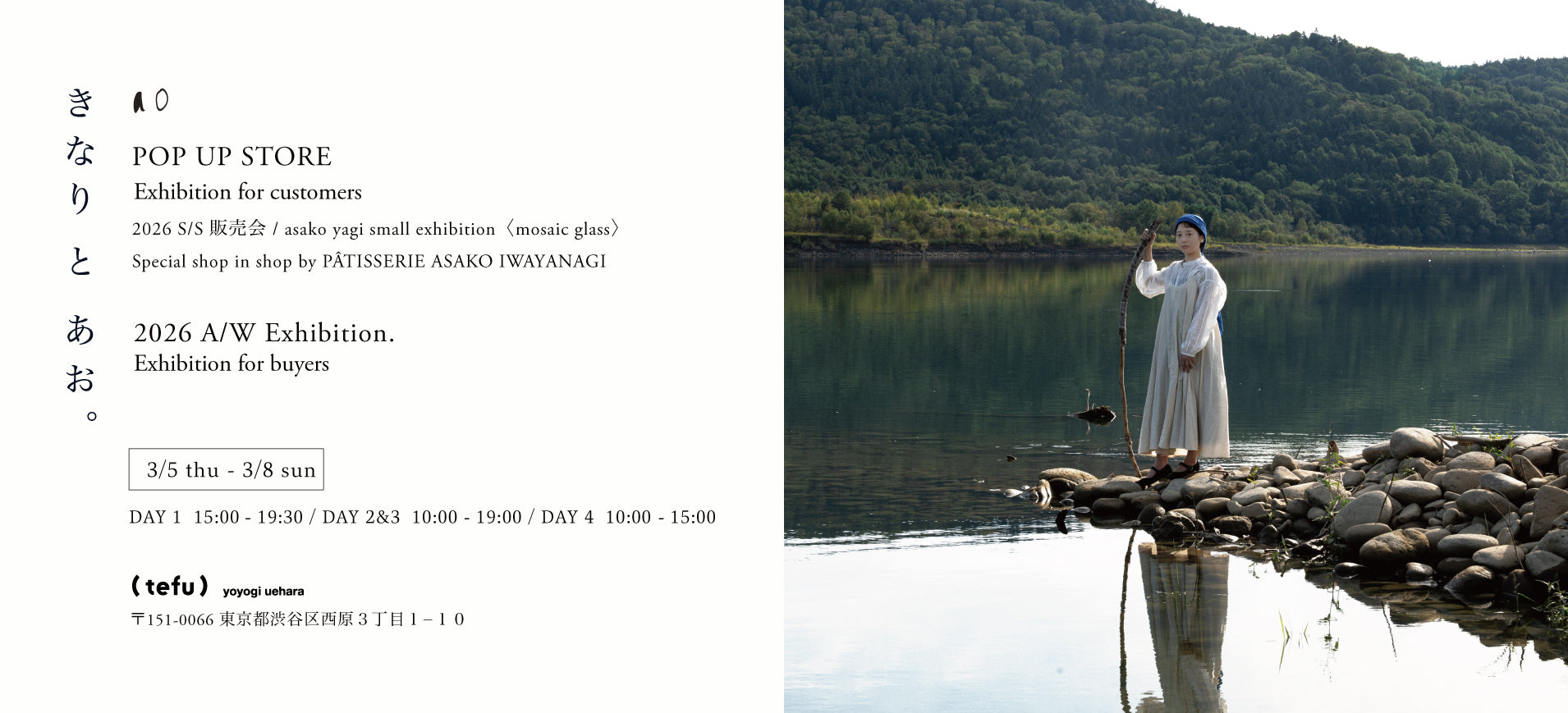 ao 公式オンラインショップ | ナチュラル服・肌触りのいい大人のガーゼ