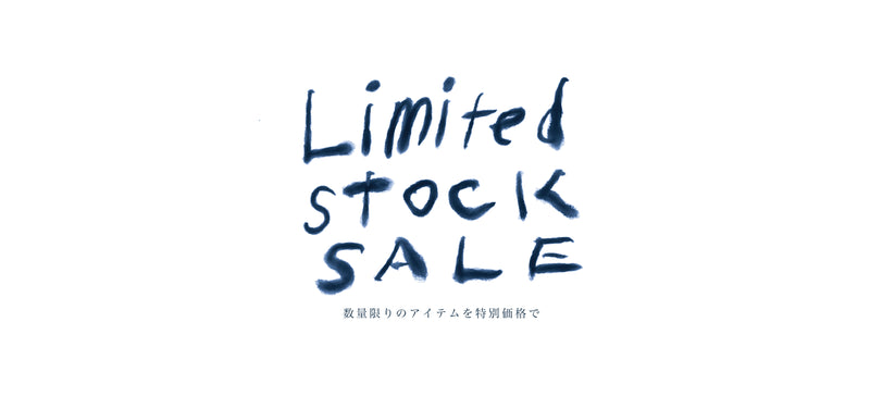 Limited Stock Sale開催中！