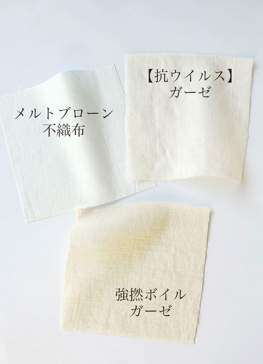 【在庫限り】こうみえて不織布ガーゼマスク