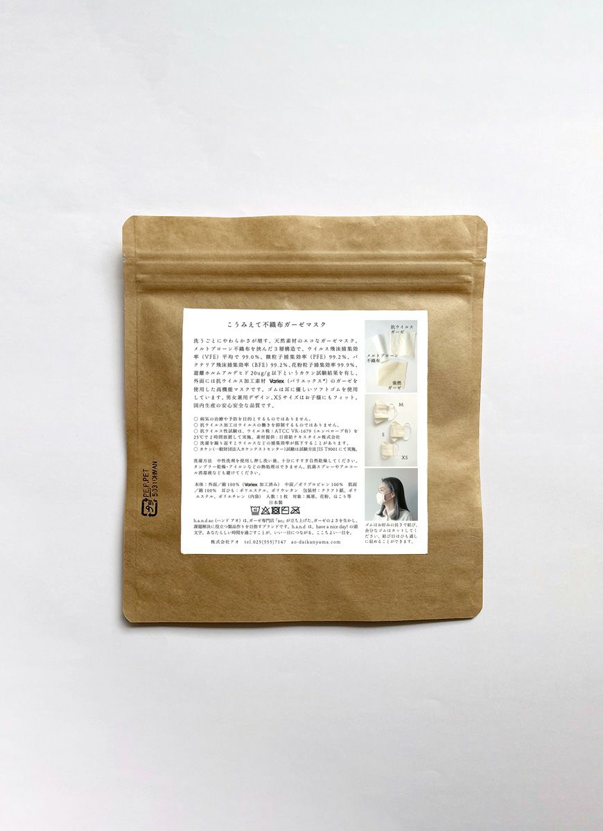 【在庫限り】こうみえて不織布ガーゼマスク